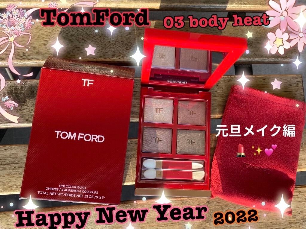 アイ カラー クォード/TOM FORD BEAUTY/アイシャドウパレットを使ったクチコミ(1枚目)