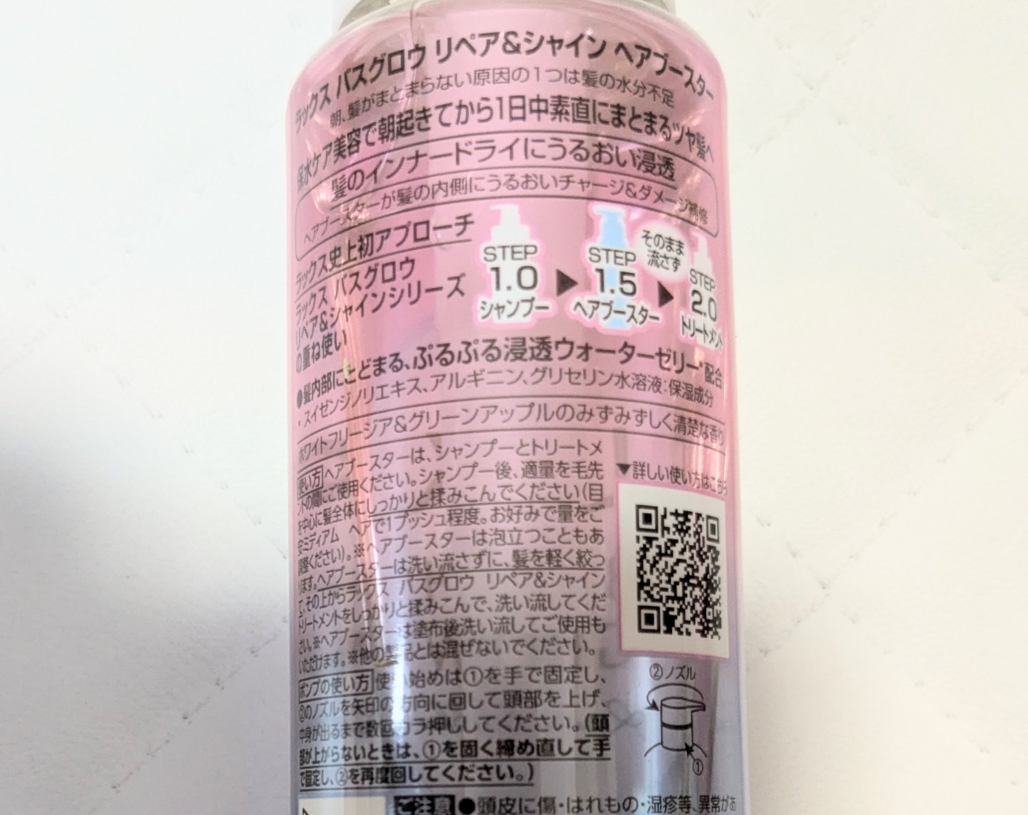 バスグロウ リペア&シャイン シャンプー / トリートメント/LUX/市販シャンプーを使ったクチコミ（3枚目）