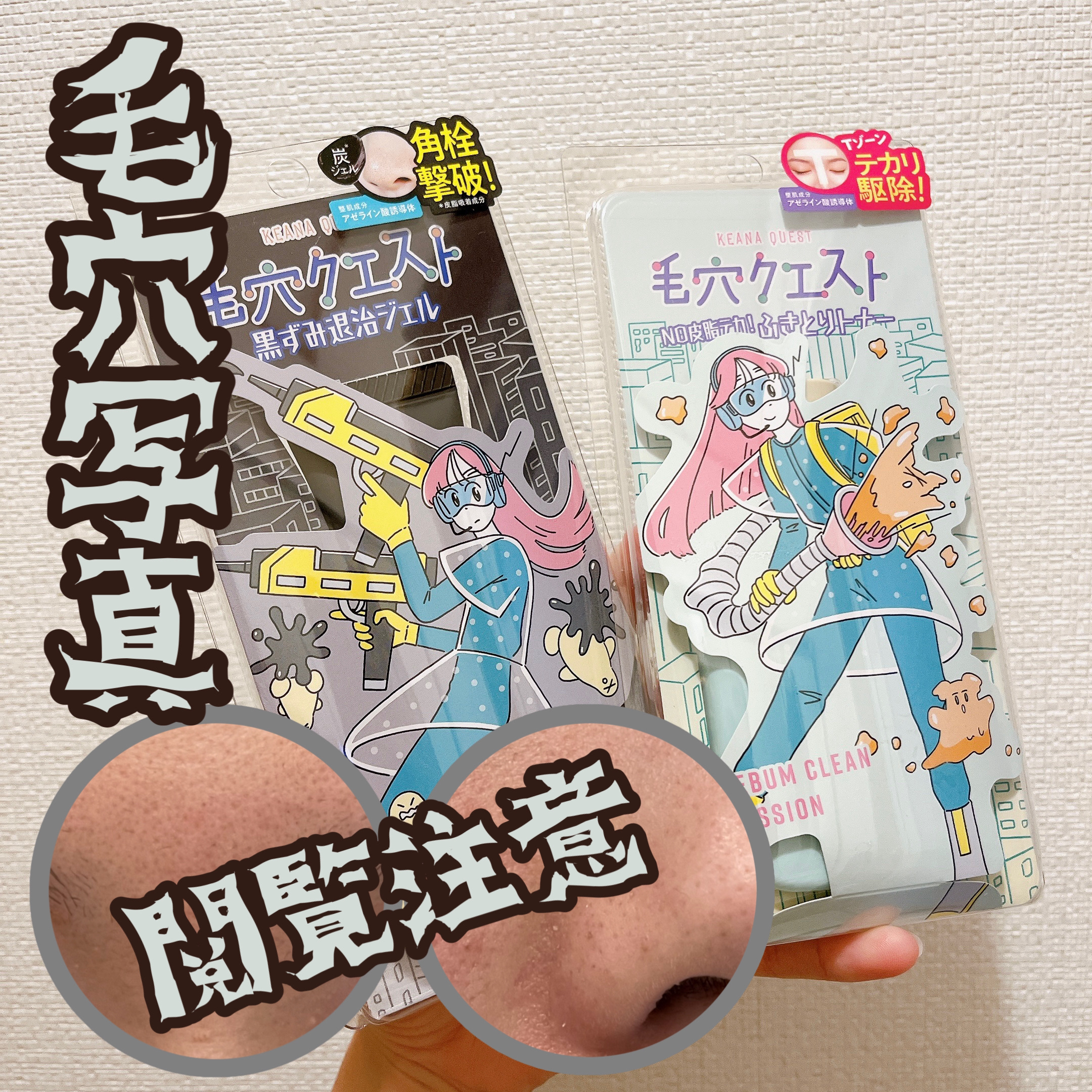 毛穴クエスト　ポアクリアショットジェル AZ /エリザベス/その他洗顔料を使ったクチコミ（1枚目）