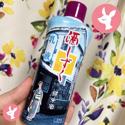 酒しずく(乳液)/DAISO/乳液を使ったクチコミ(1枚目)