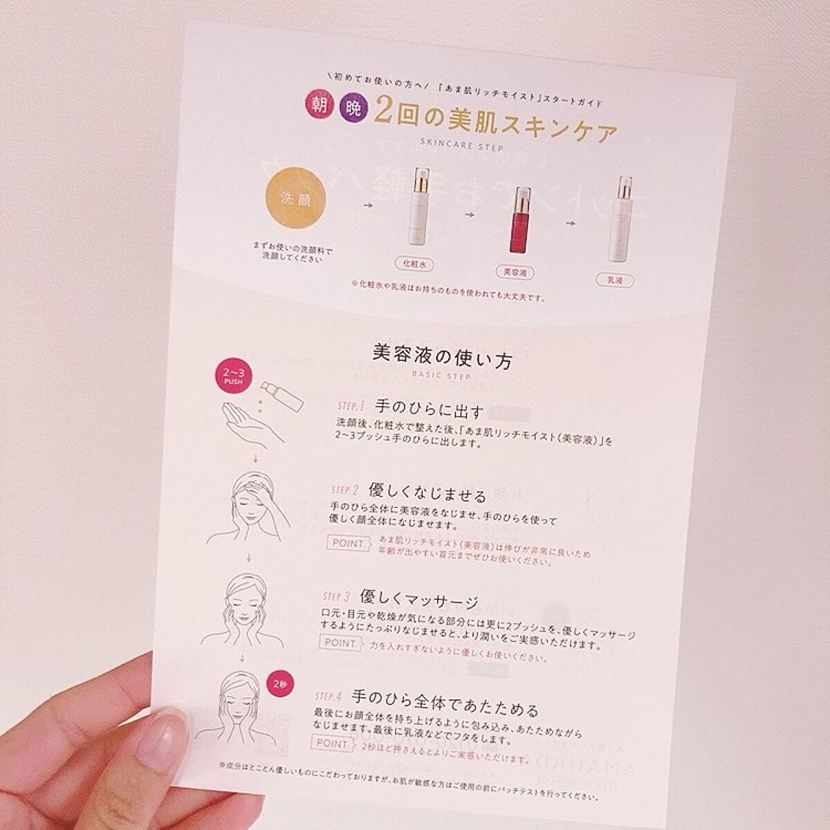 あま肌リッチモイスト美容液/ナチュレライフ/美容液を使ったクチコミ（2枚目）