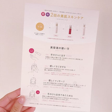 あま肌リッチモイスト美容液/ナチュレライフ/美容液を使ったクチコミ(2枚目)