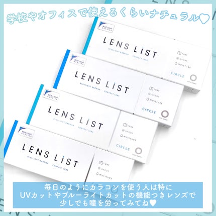 CIRCLE LENS/LENS LiST/カラーコンタクトレンズを使ったクチコミ(5枚目)