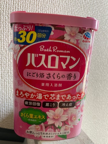 ⭐️バスロマン➡️バスロマン にごり浴さくらの香り🌸


バスロマンの入浴剤はずっとリピ✨♡


今回はさくらのにしてみた✌️🥹

また使ったらレビューします
‼️

#入浴剤