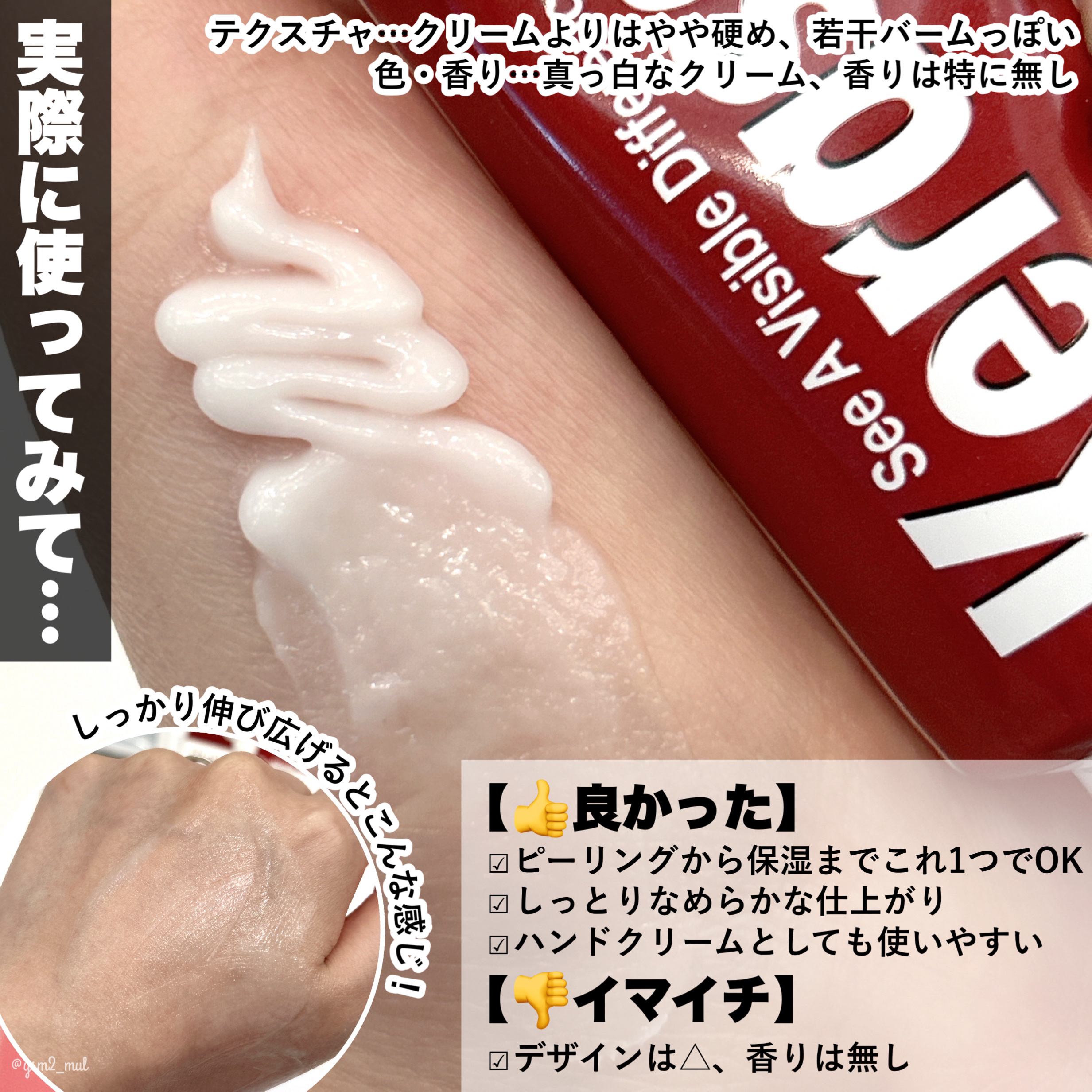 インテンシブフットリペア/Kerasal/レッグ・フットケアを使ったクチコミ（3枚目）