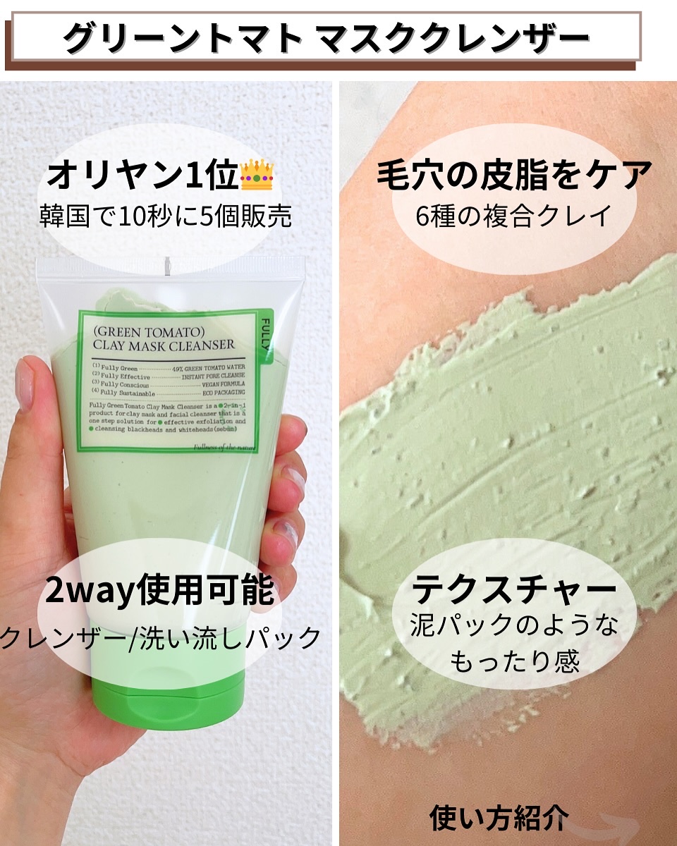 グリーントマトセラム/FULLY/美容液を使ったクチコミ（3枚目）