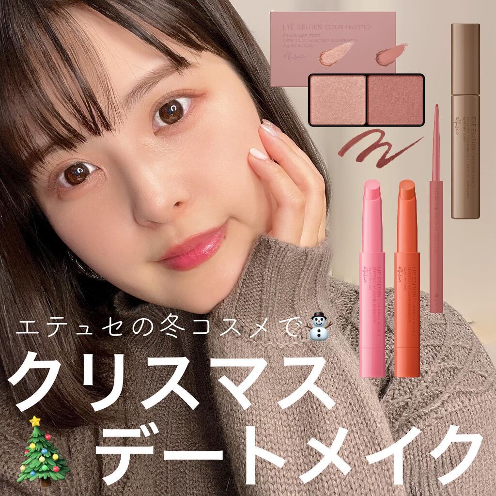 エテュセ アイエディション(カラーパレット)/ettusais/アイシャドウパレットを使ったクチコミ（1枚目）