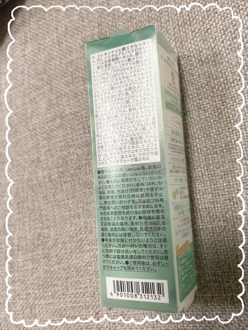 マーメイドスキンジェルUV/キャンメイク/日焼け止めジェルを使ったクチコミ(3枚目)