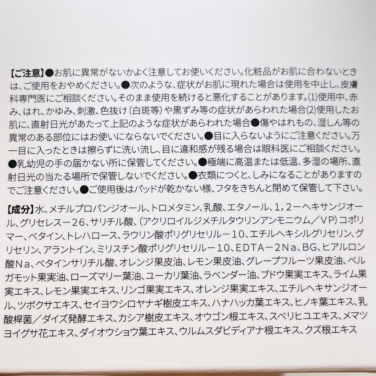 ゼロ毛穴パッド 2.0/MEDICUBE/トナーパッドを使ったクチコミ(8枚目)