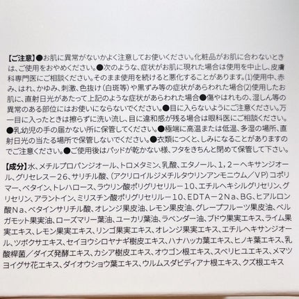 ゼロ毛穴パッド 2.0/MEDICUBE/トナーパッドを使ったクチコミ(8枚目)