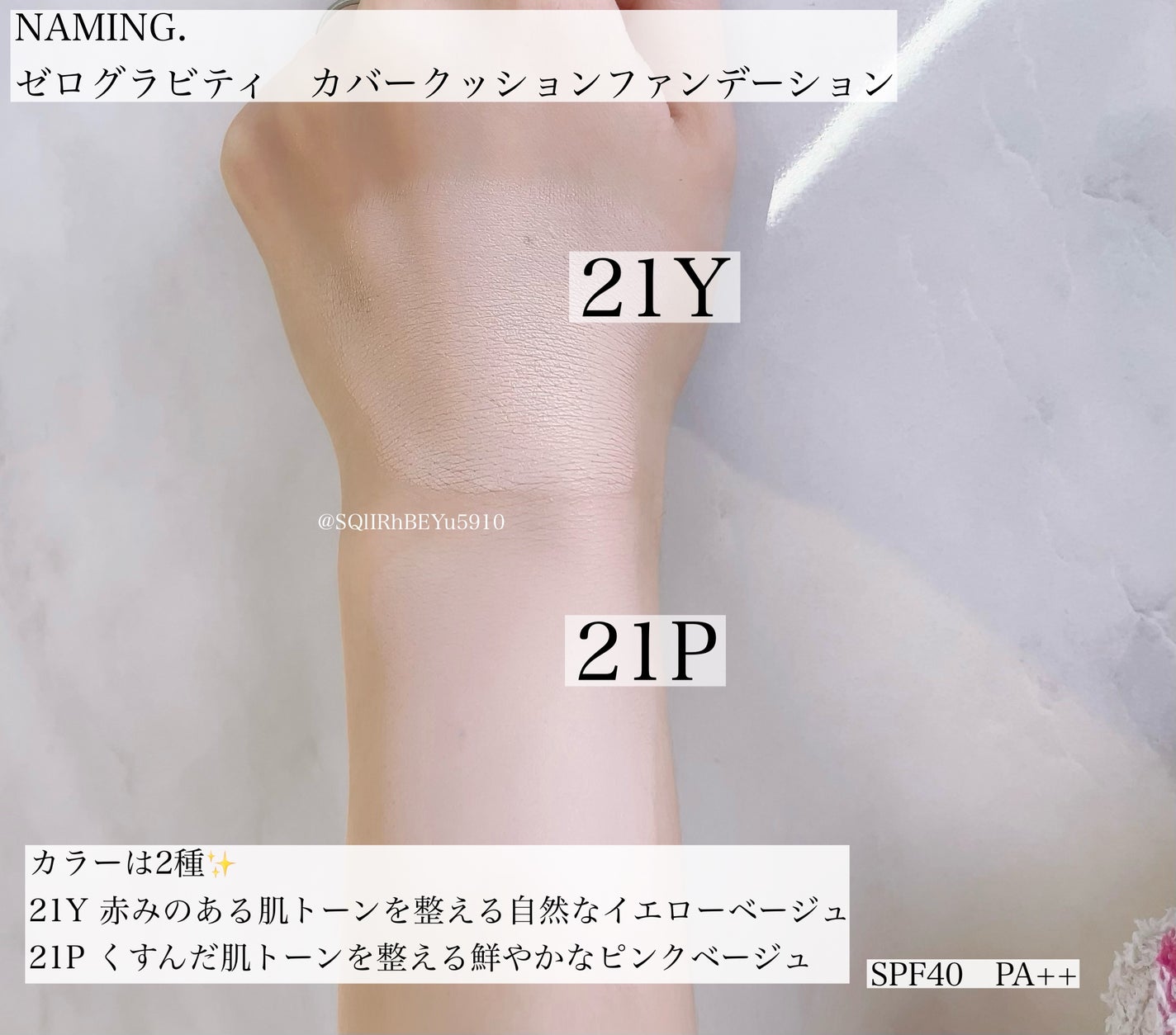 ネーミング ゼログラビティ カバーフィットクッション/NAMING./クッションファンデーションを使ったクチコミ(2枚目)