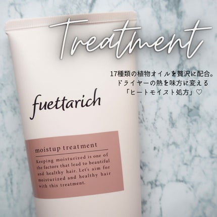 モイストアップ ジェル シャンプー/トリートメント/fuettarich (フエッタリッチ)/サロンシャンプーを使ったクチコミ(3枚目)