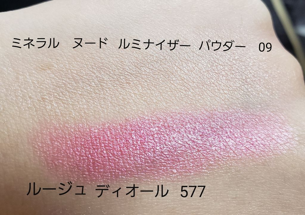 サンク クルール/Dior/アイシャドウパレットを使ったクチコミ(3枚目)