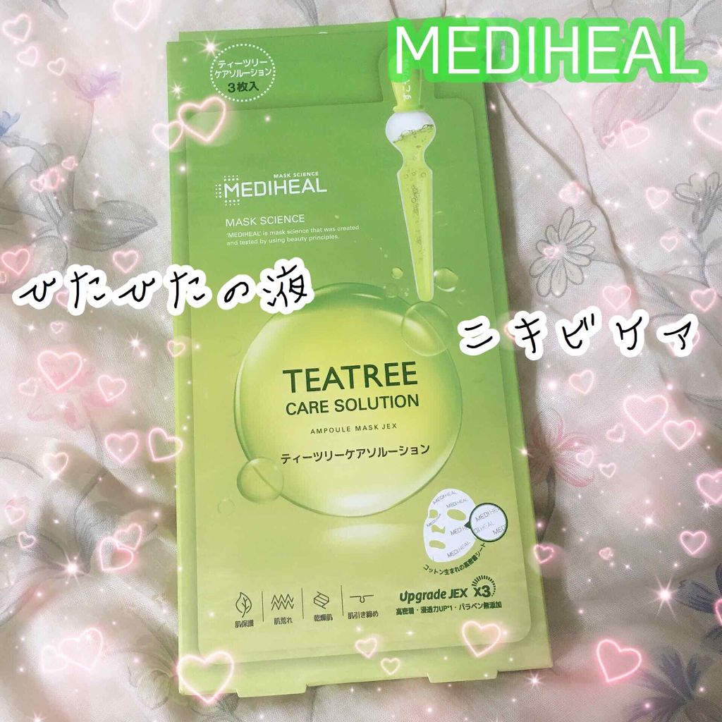ティーツリーケアソリューション アンプルマスクJEX/MEDIHEAL/シートマスク・パックを使ったクチコミ(1枚目)