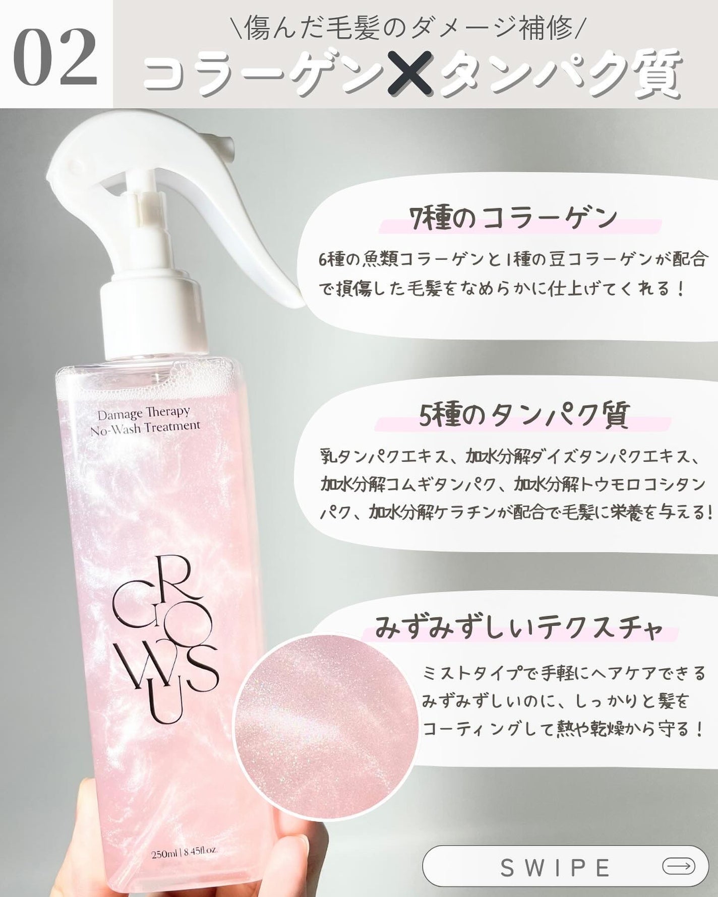 洗い流さないトリートメント/GROWUS/アウトバストリートメントを使ったクチコミ(3枚目)