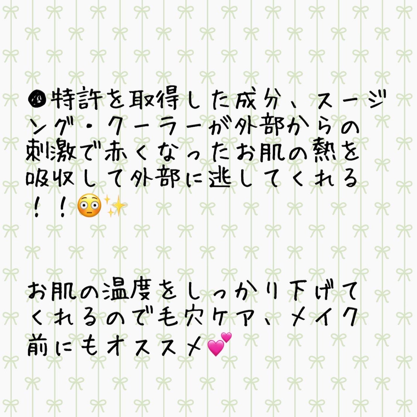 No.1 Cool Moist Mask/ニプニプ/シートマスク・パックを使ったクチコミ(3枚目)