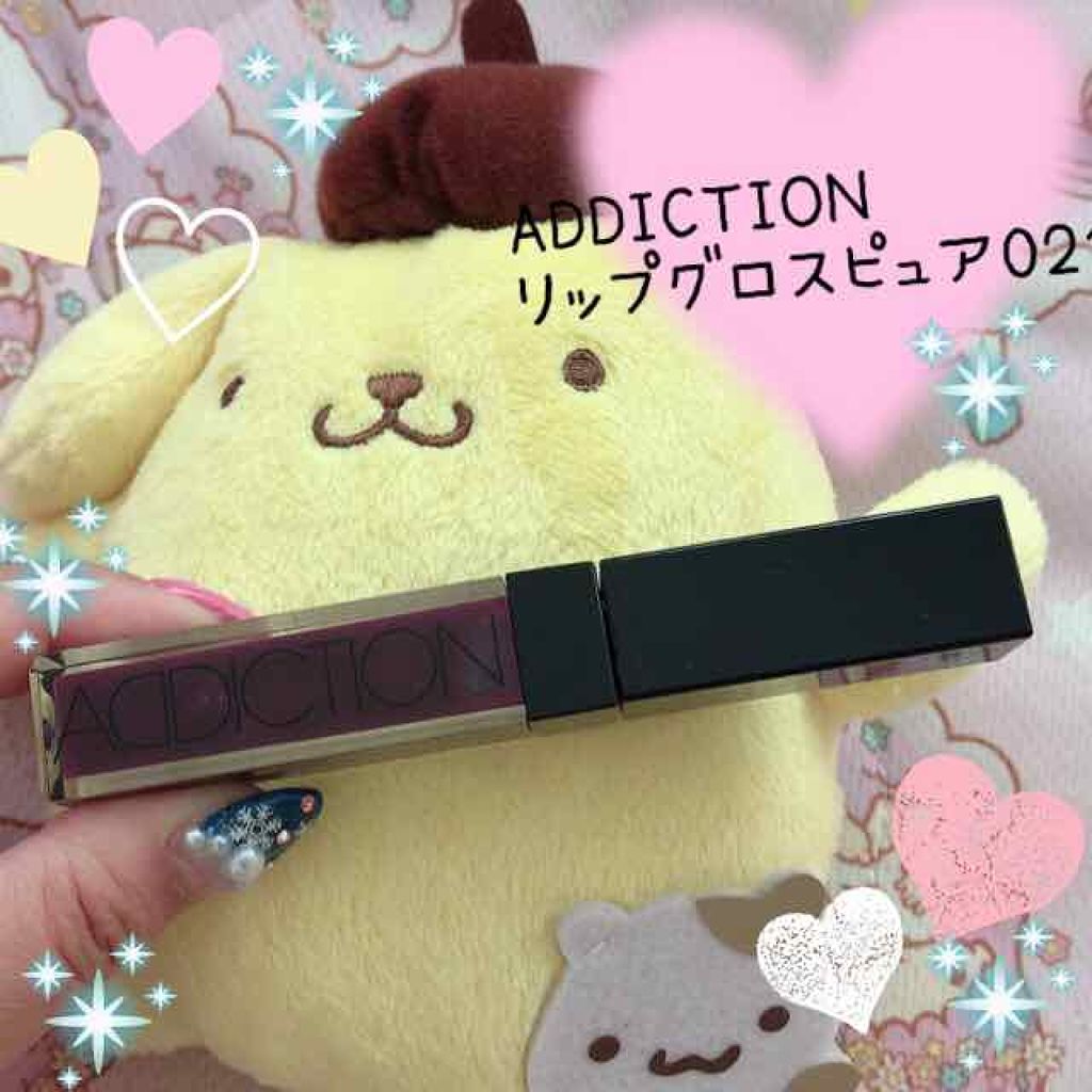 リップグロス ピュア/ADDICTION/リップグロスを使ったクチコミ（1枚目）