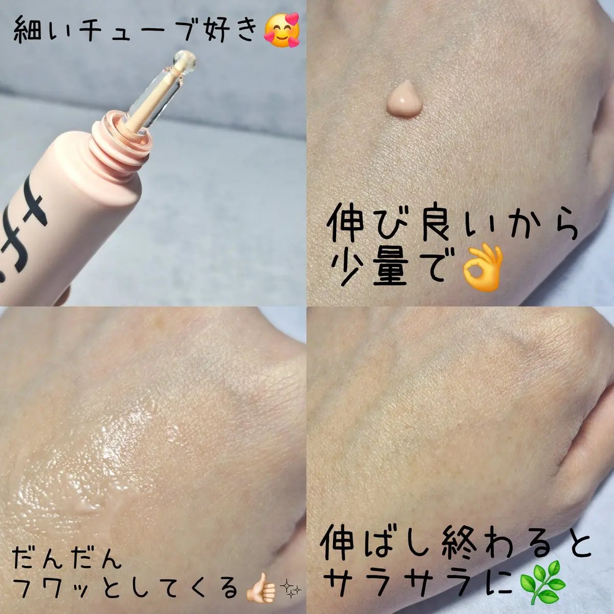 デリケートシルクベールアートプライマー/TFIT/化粧下地を使ったクチコミ（2枚目）