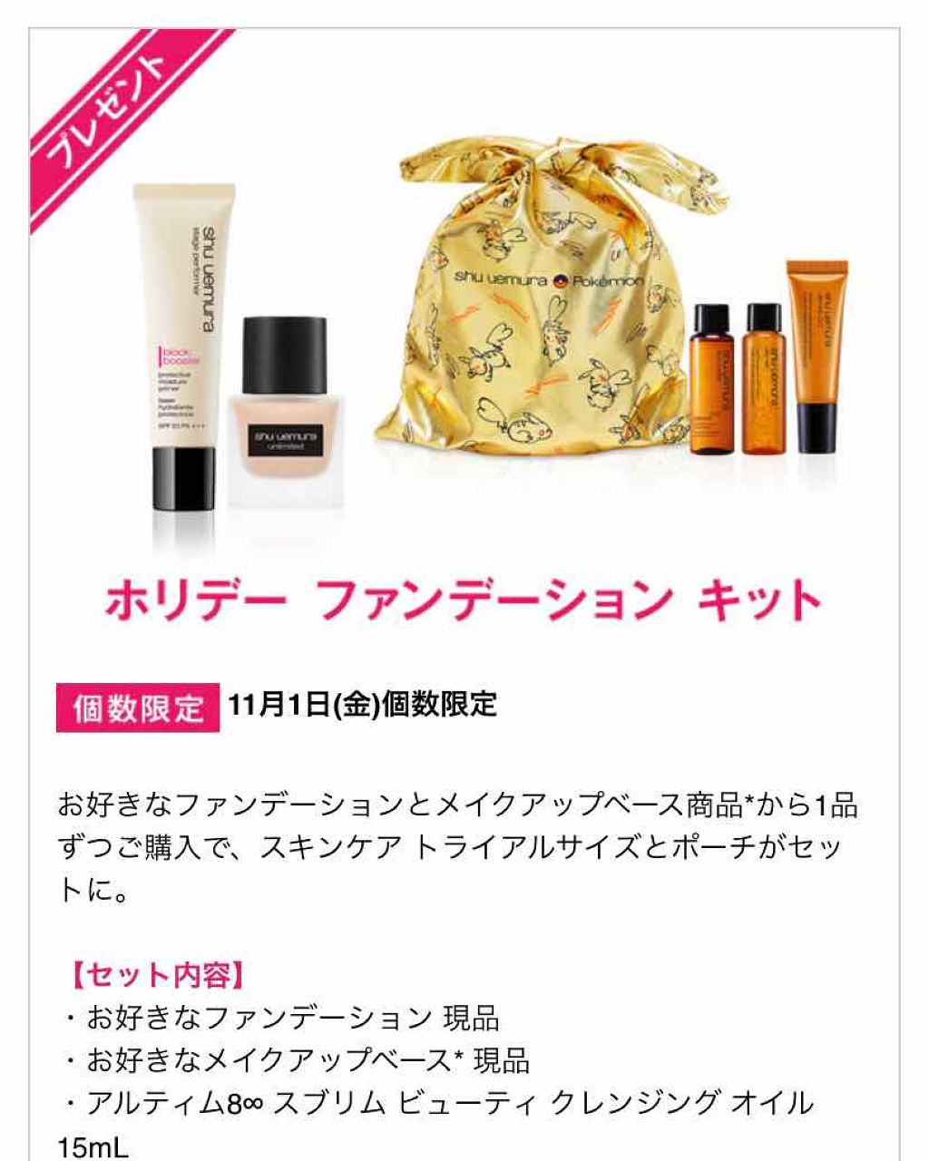レア?!☆ shu uemuraザ・ライトバルブフルイドファンデーション 774 7個 通販 シュウウエムラサンプルセット クレンジング.ファンデーション.メイクアップベース