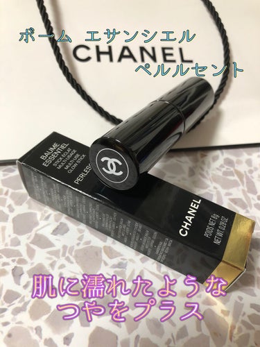 ボーム エサンシエル/CHANEL/スティックハイライトを使ったクチコミ（1枚目）