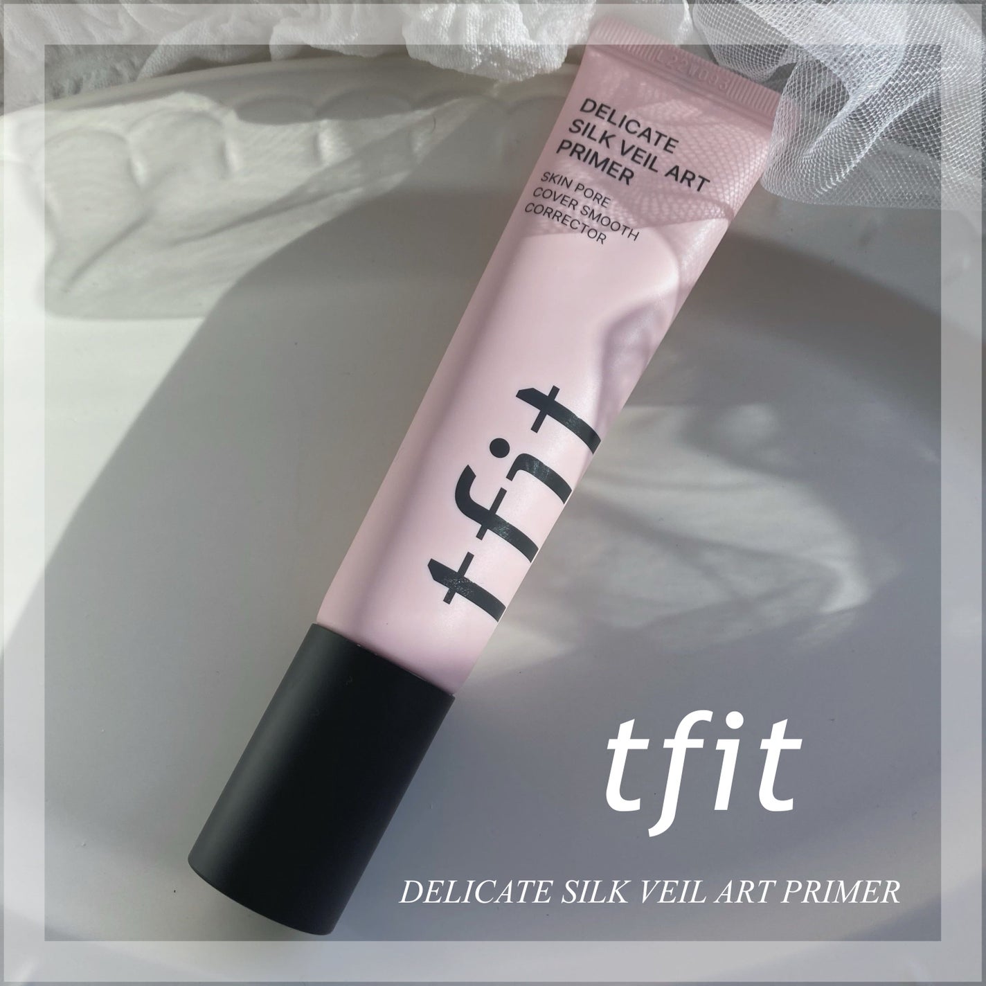 デリケートシルクベールアートプライマー/TFIT/化粧下地を使ったクチコミ(1枚目)