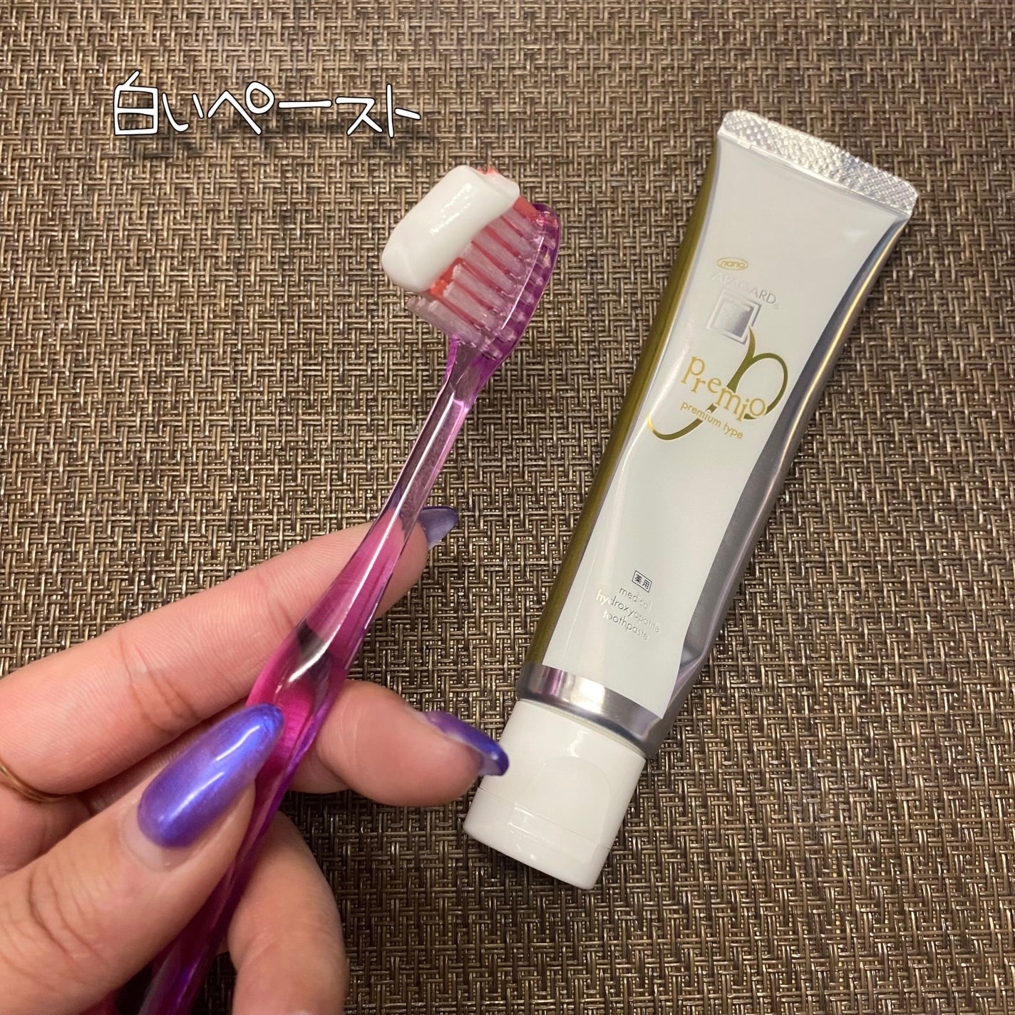 アパガードプレミオ/アパガード/歯磨き粉を使ったクチコミ(5枚目)