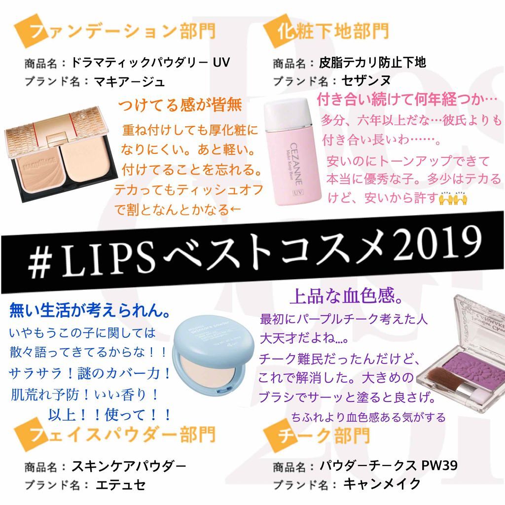 ドラマティックパウダリー UV/マキアージュ/パウダーファンデーションを使ったクチコミ（1枚目）