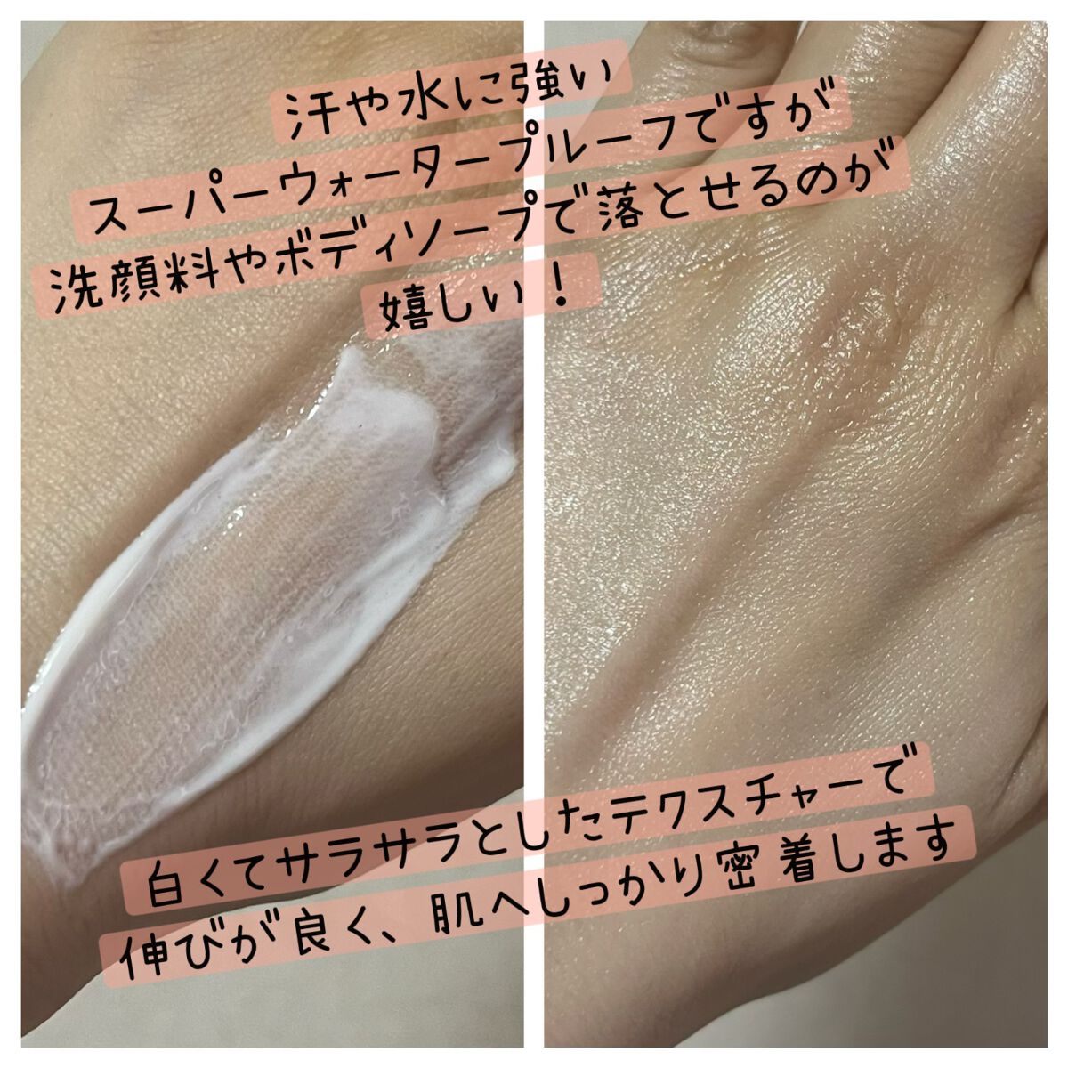 クリアウェルネス UVエッセンスジェル/雪肌精/日焼け止めジェルを使ったクチコミ(3枚目)