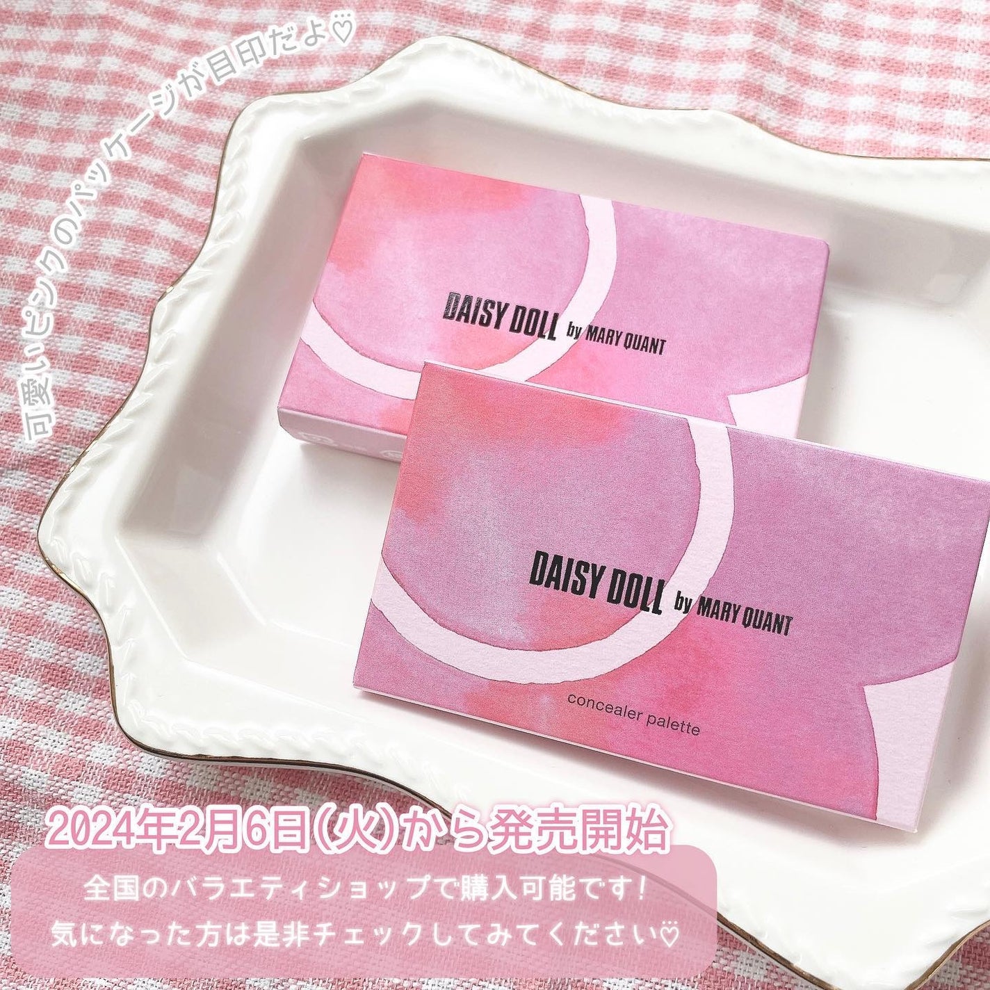 デイジードール コンシーラー パレット/DAISY DOLL by MARY QUANT/パレットコンシーラーを使ったクチコミ(7枚目)
