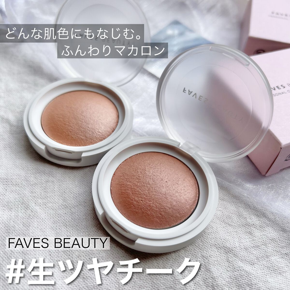マイカラー エアリーブラッシュ ムーンチャイ/FAVES BEAUTY/ジェル・クリームチークを使ったクチコミ（1枚目）