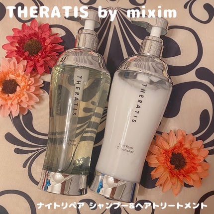 ナイトリペア シャンプー/ヘアトリートメント/THERATIS/シャンプー・コンディショナーを使ったクチコミ(1枚目)