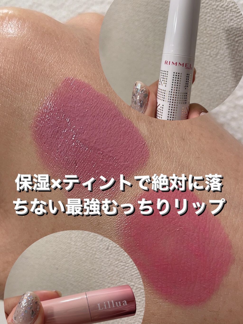 ラスティングフィニッシュ オイルティントリップ 101/リンメル ロンドン/リップティントを使ったクチコミ（1枚目）