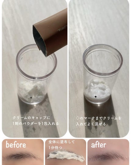 BROW BLEACH/ENTROPY/ブリーチ剤を使ったクチコミ(2枚目)