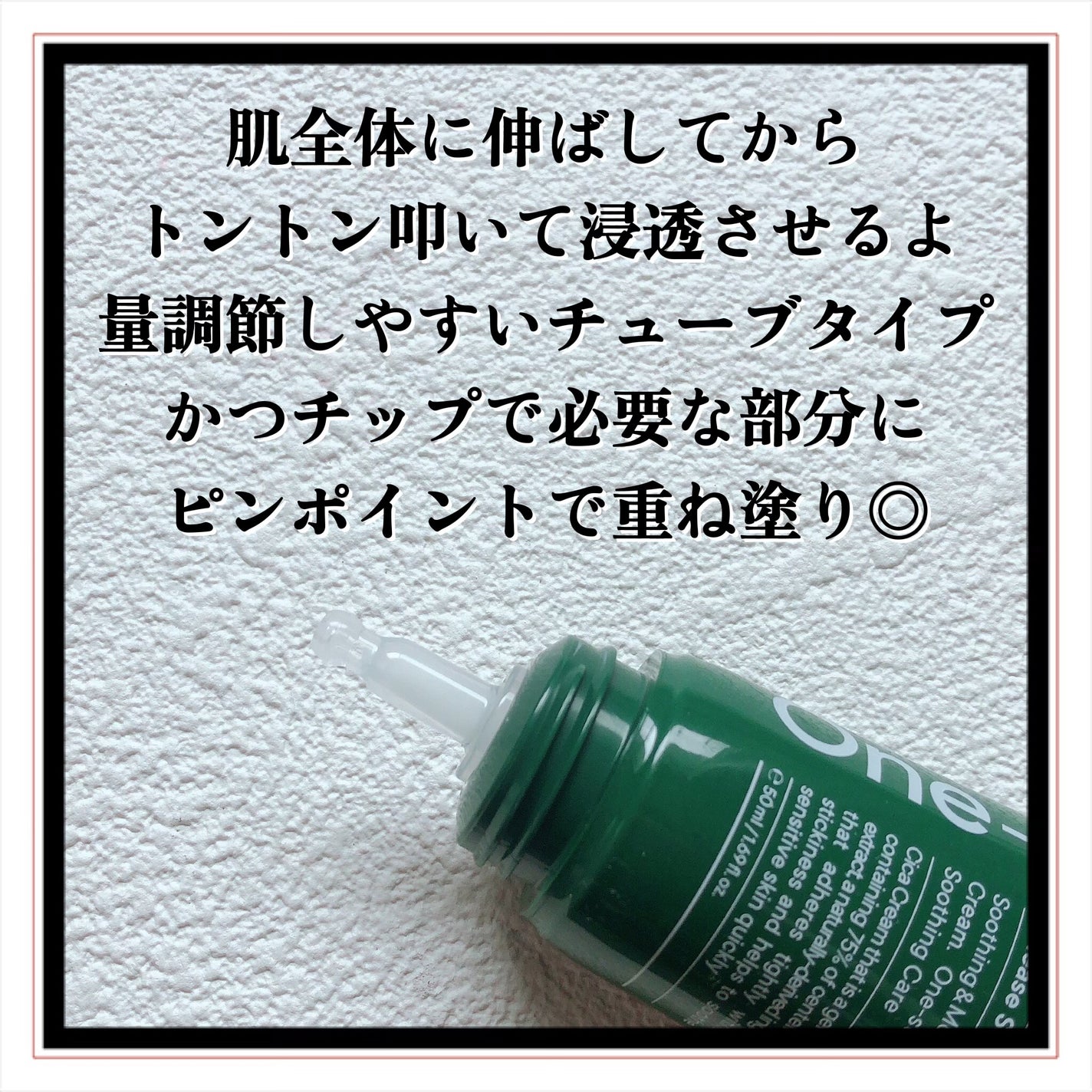 シカーミングクリーム /One-day's you/フェイスクリームを使ったクチコミ(4枚目)