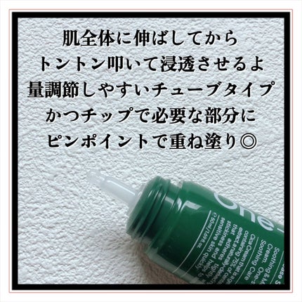 シカーミングクリーム /One-day's you/フェイスクリームを使ったクチコミ(4枚目)