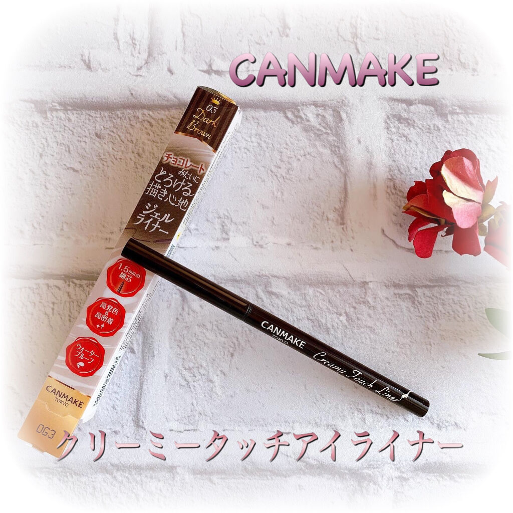 クリーミータッチライナー/キャンメイク/ジェルアイライナーを使ったクチコミ（1枚目）