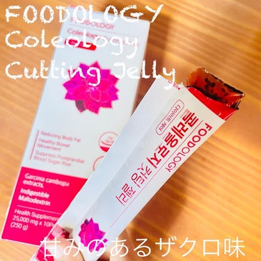 FOODOLOGY コレオロジーカットゼリーのクチコミ「こんにちは♪

@foodology.jp 
@foodology.official 
体型維.....」（2枚目）
