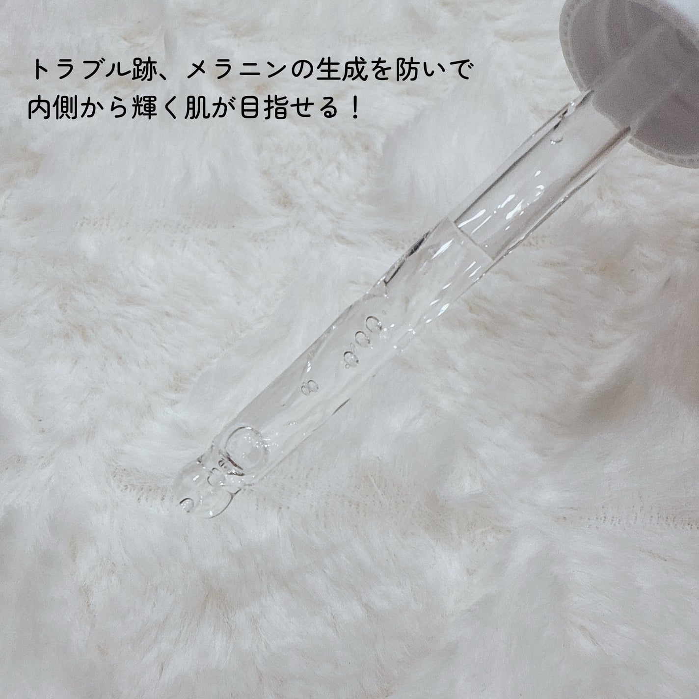 アルファラディアンスグローセラム/BANOBAGI/美容液を使ったクチコミ(2枚目)