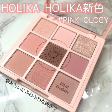 マイフェイブムードアイパレット 9カラー/HOLIKA HOLIKA/アイシャドウパレットを使ったクチコミ（1枚目）