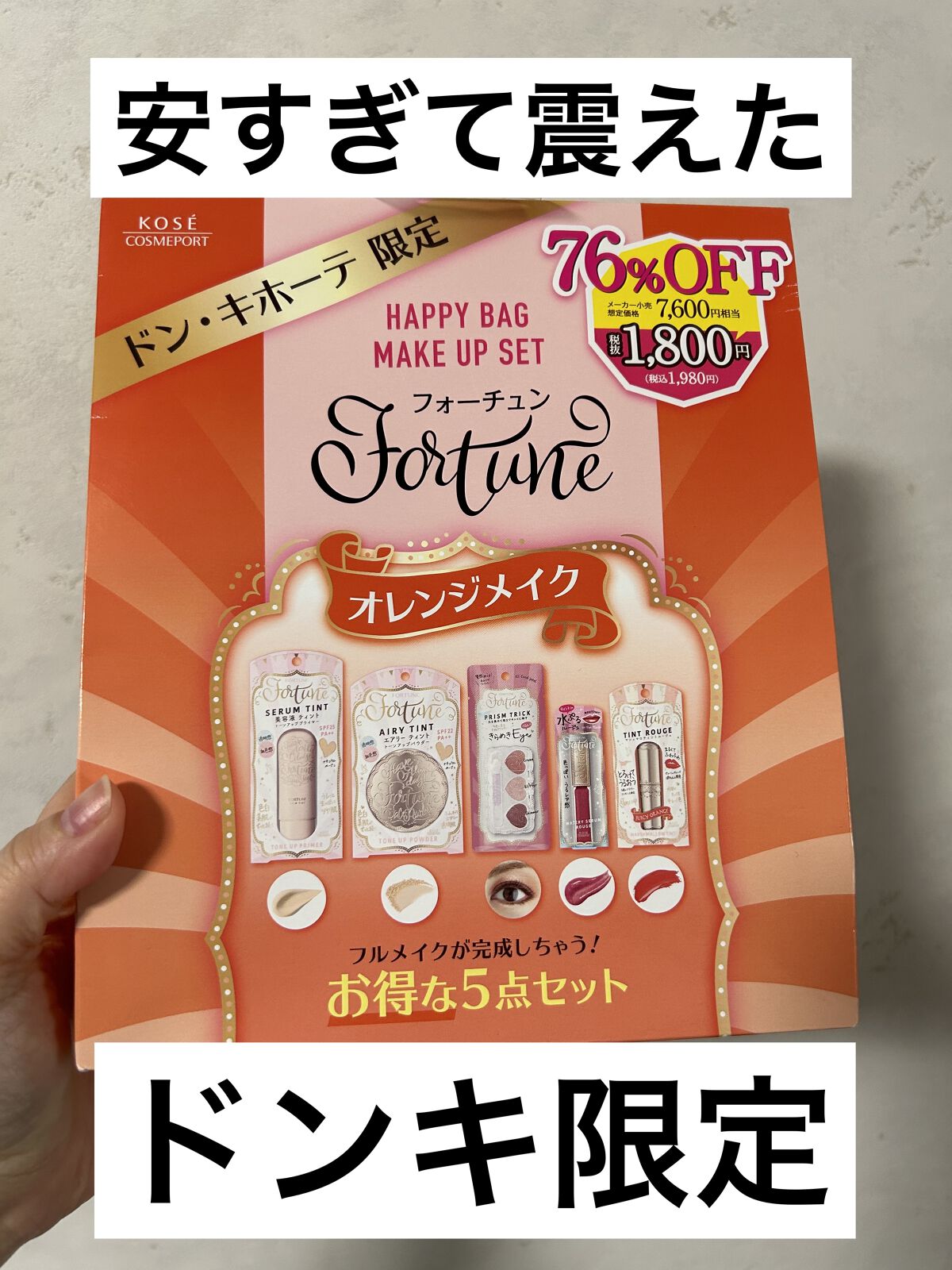 スキンティント トーンアップ パウダー(おしろい) 01(ナチュラルベージュ)/フォーチュン/プレストパウダーを使ったクチコミ（1枚目）