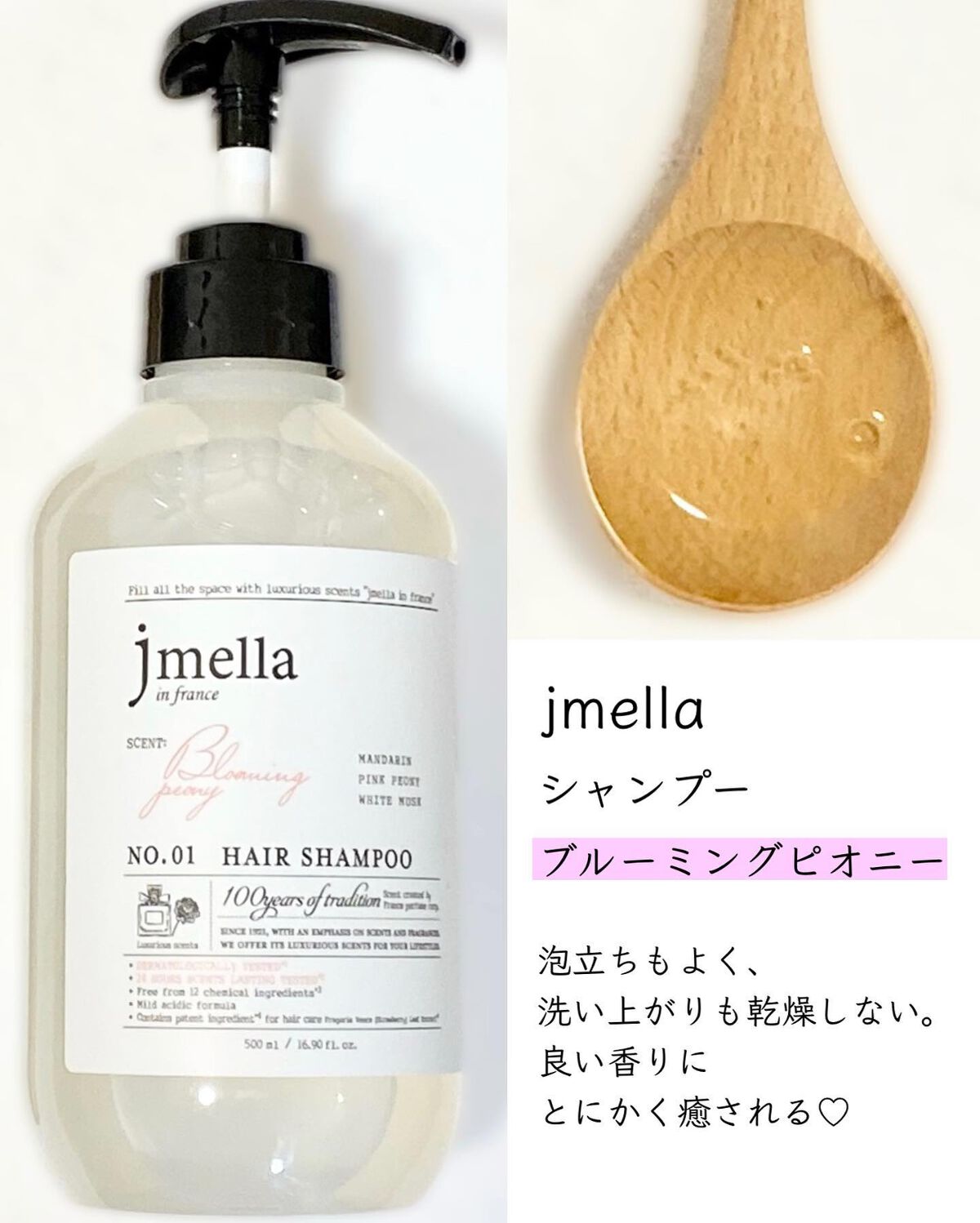 インフランス ヘアシャンプー ブルーミングピオニー/トリートメント ブルーミングピオニー/jmella/市販シャンプーを使ったクチコミ(2枚目)