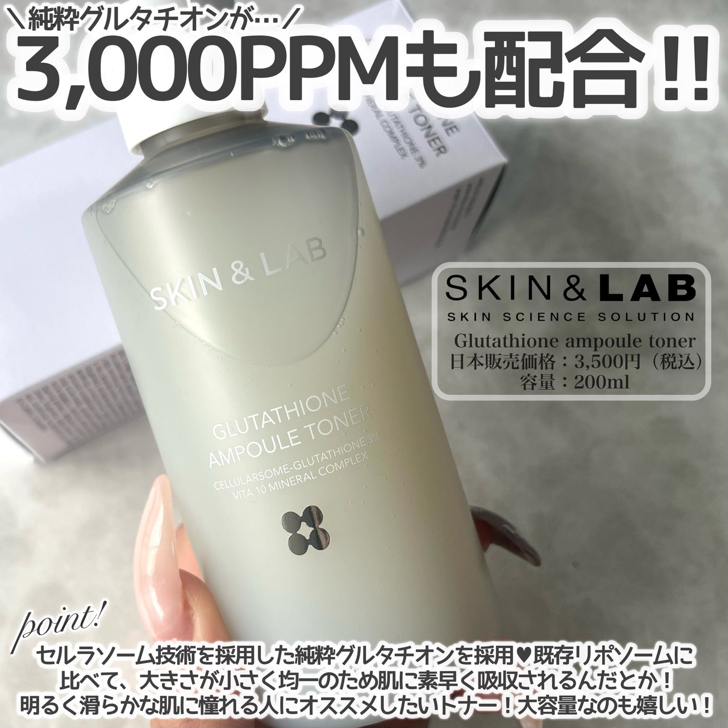グルタチオンアンプルトナー/SKIN&LAB/化粧水を使ったクチコミ(2枚目)