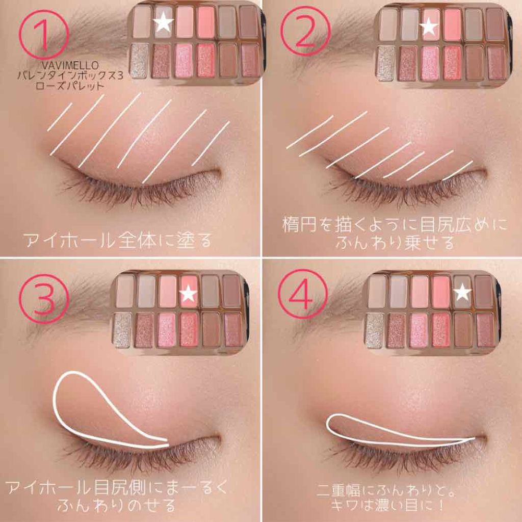 バレンタインボックス3ローズモーメント/VAVI MELLO/アイシャドウパレットを使ったクチコミ(2枚目)