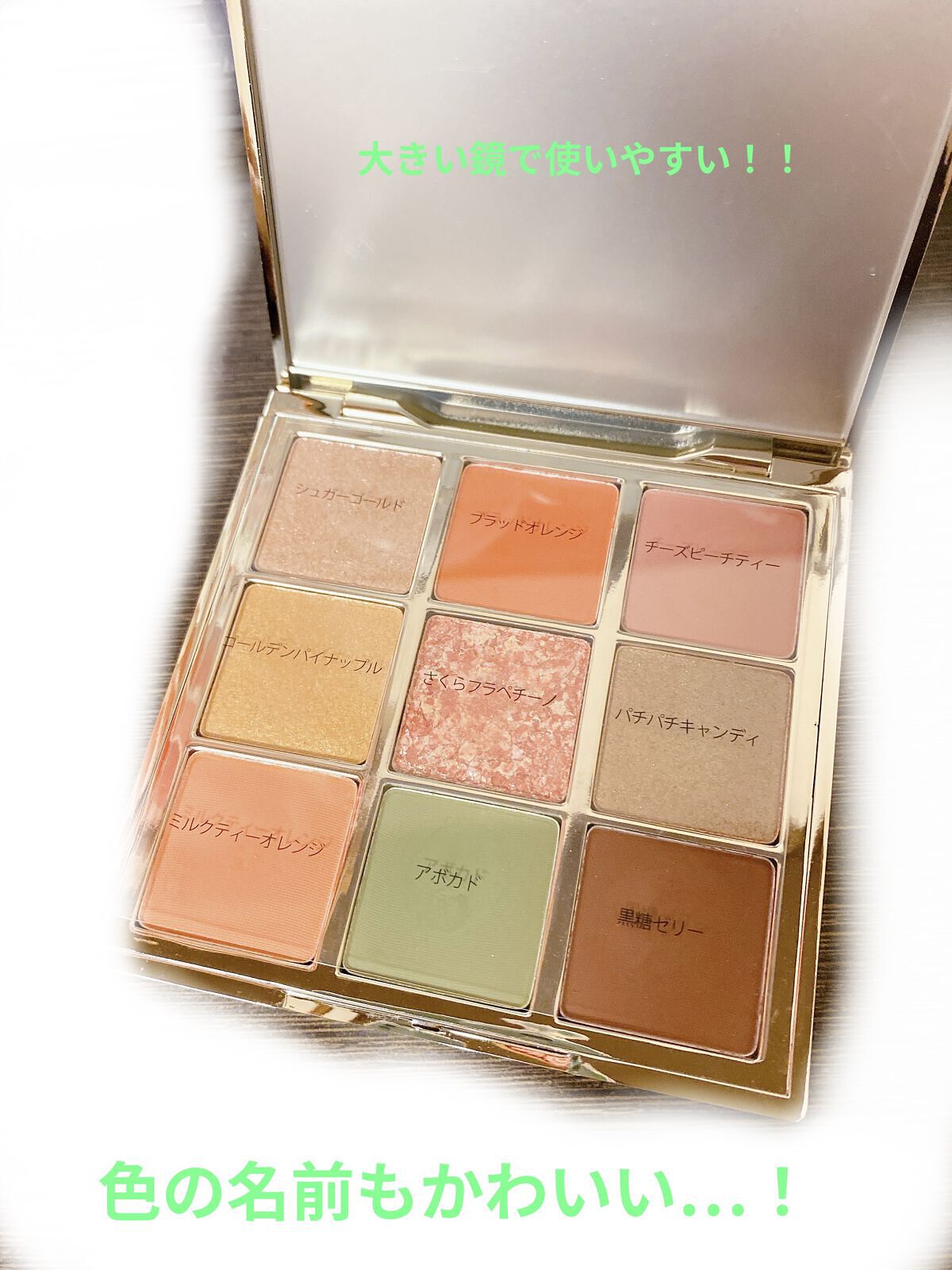 長相思シリーズ 9色アイシャドウパレット｜CATKINの口コミ