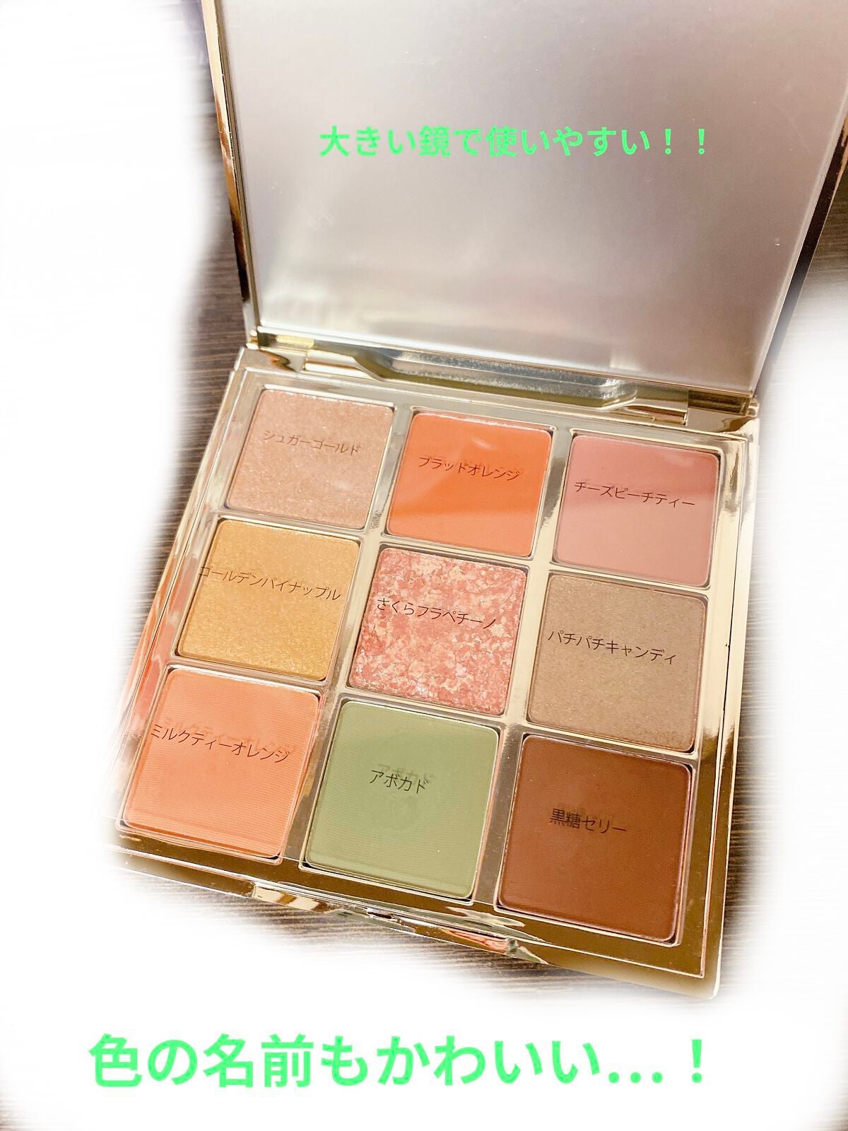 長相思シリーズ 9色アイシャドウパレット/CATKIN/アイシャドウパレットを使ったクチコミ(3枚目)