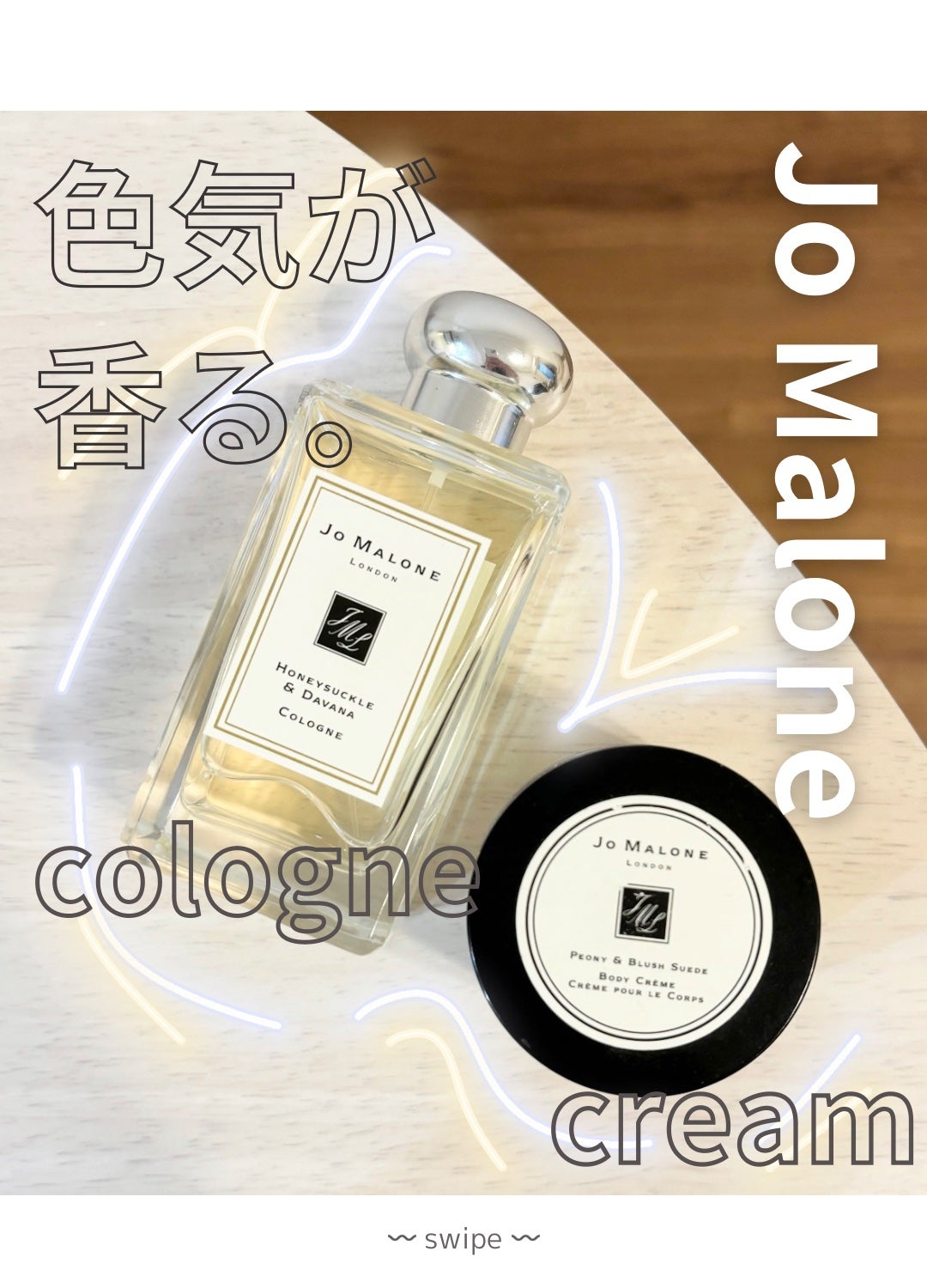 ピオニー&ブラッシュ スエード ボディ クレーム/Jo MALONE LONDON/ボディクリームを使ったクチコミ(1枚目)