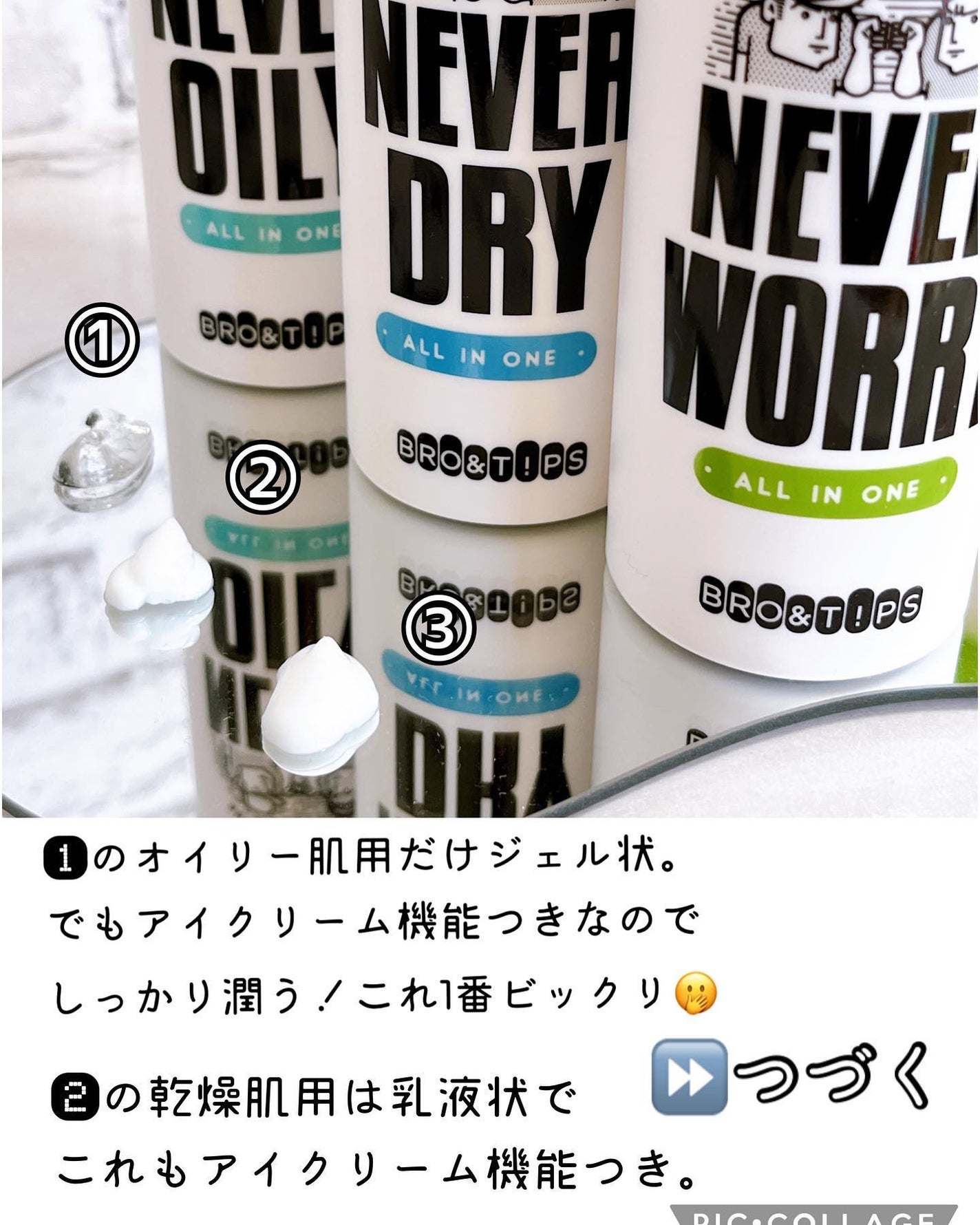 WINTER DEFENCE クリーム/BRO&T!PS/フェイスクリームを使ったクチコミ(3枚目)