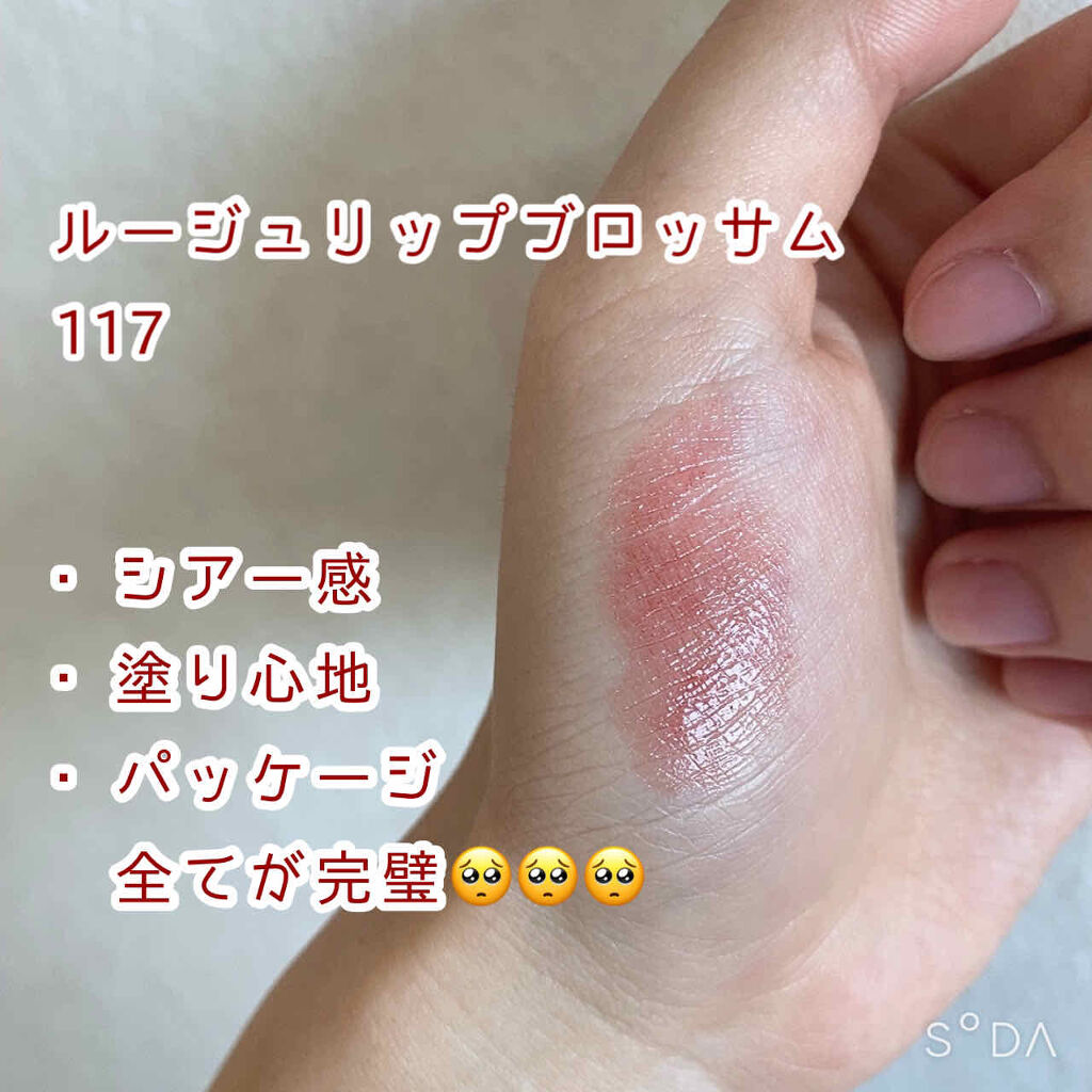 ジルスチュアート ルージュ リップブロッサム 117 evening viola/JILL STUART/口紅を使ったクチコミ（3枚目）