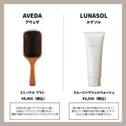 パドル ブラシ/AVEDA/ヘアブラシを使ったクチコミ(4枚目)