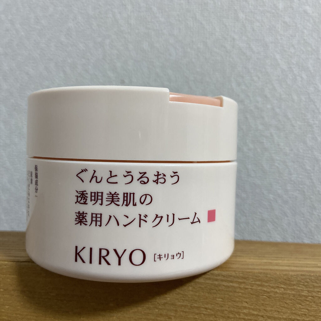 ハンドクリーム/キリョウ/ハンドクリームを使ったクチコミ（1枚目）